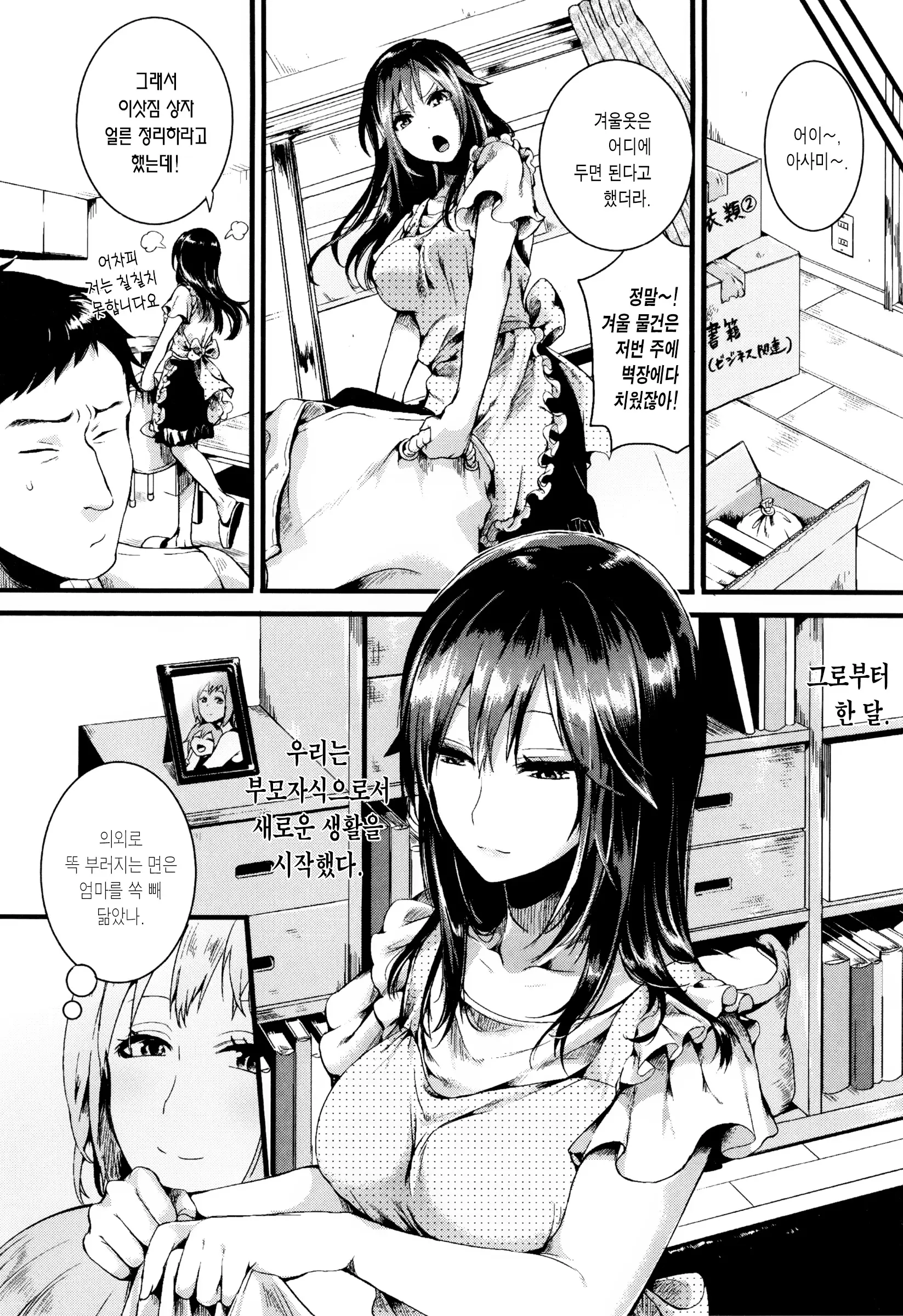 웹툰 이미지 192