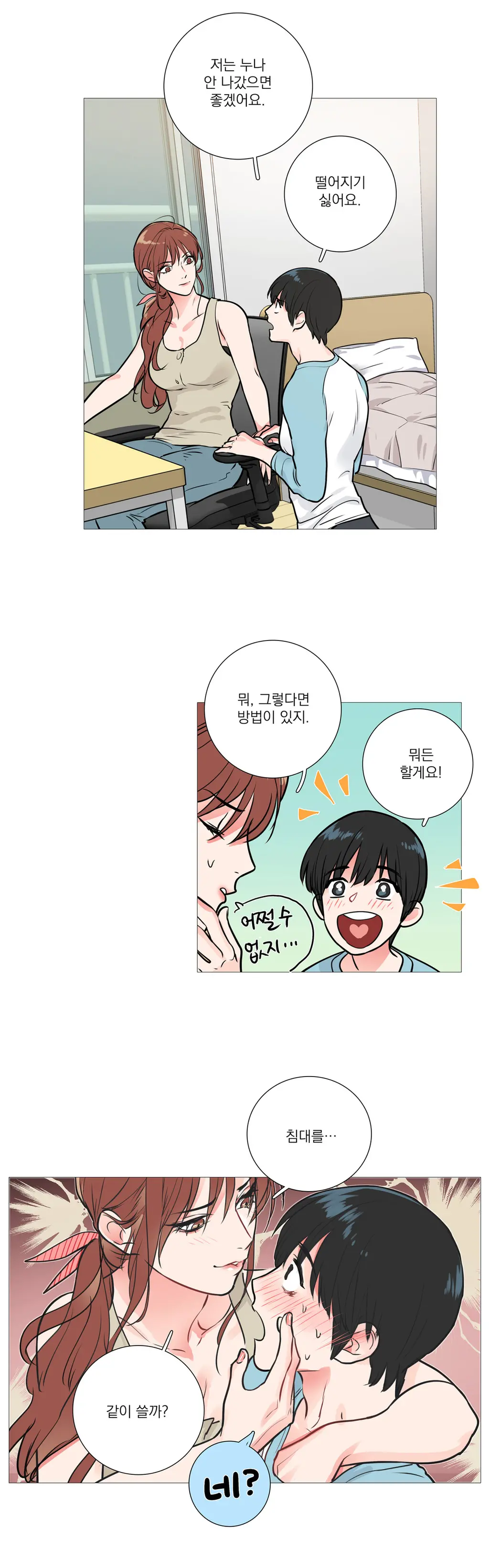 웹툰 이미지 288