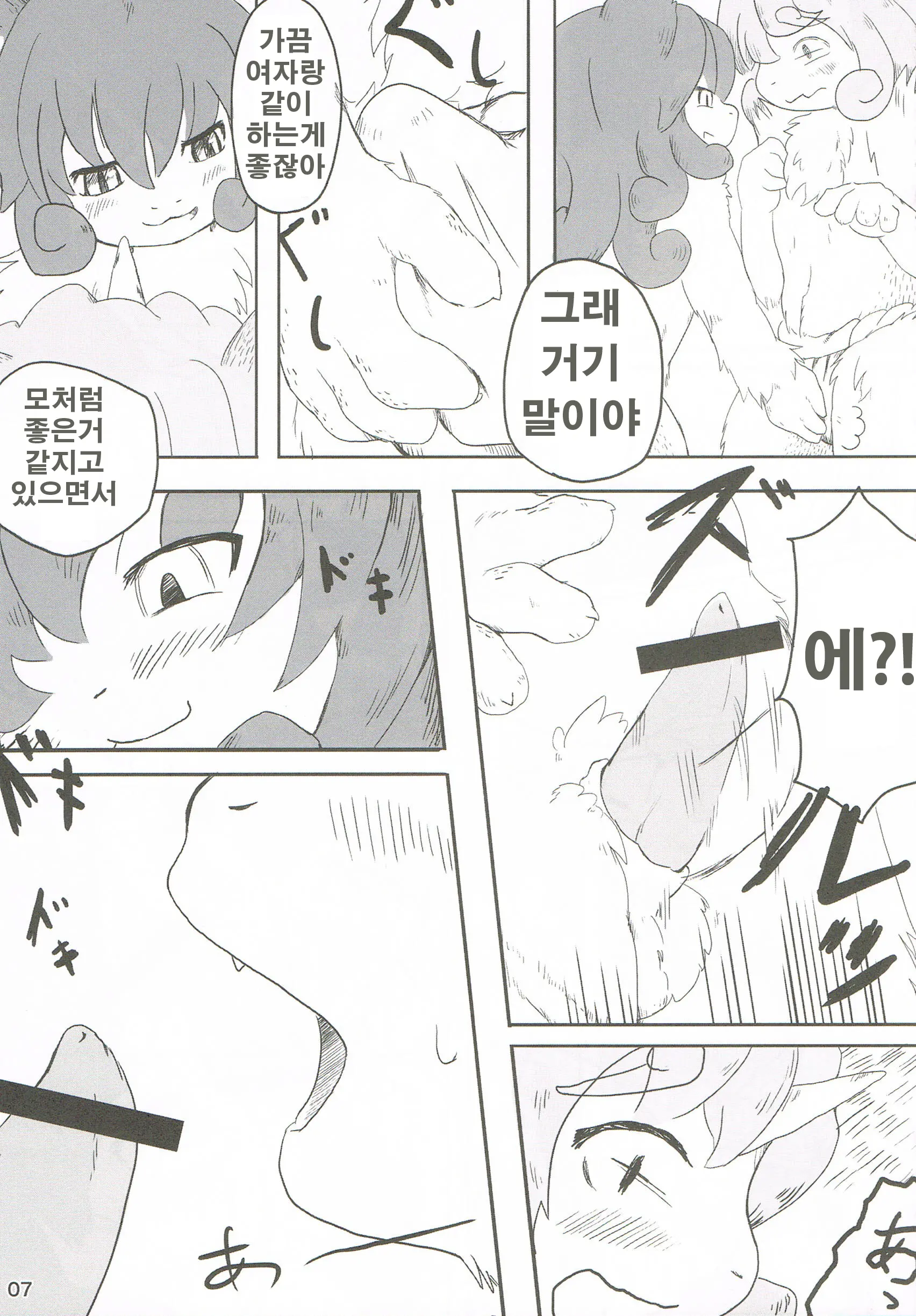 웹툰 이미지 3