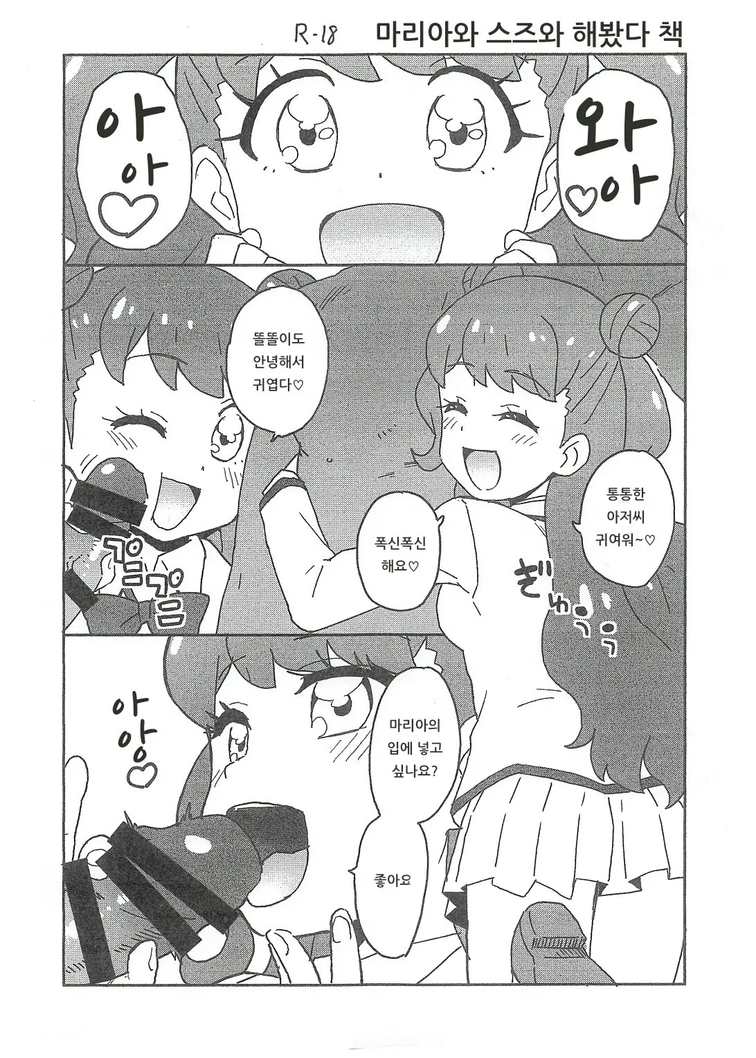 웹툰 이미지 0