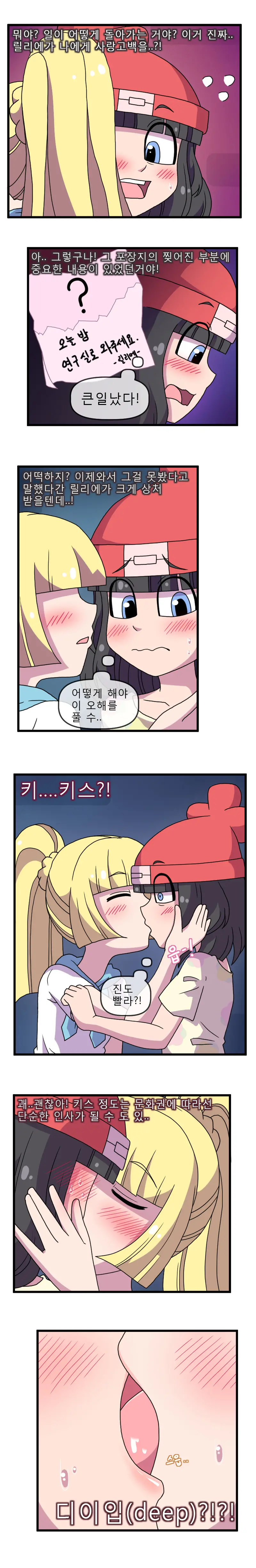 웹툰 이미지 7