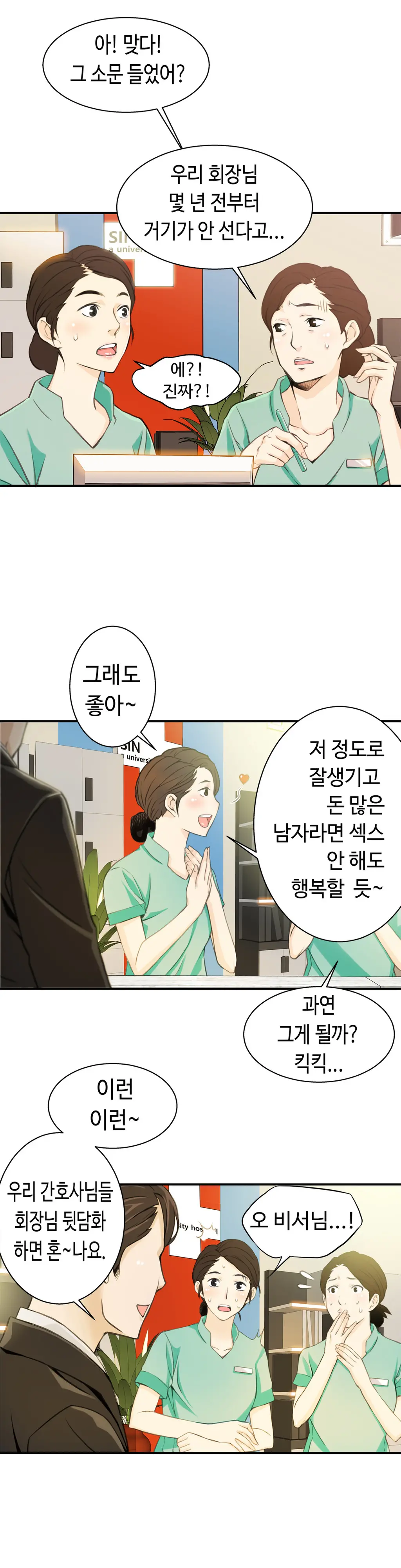 웹툰 이미지 83