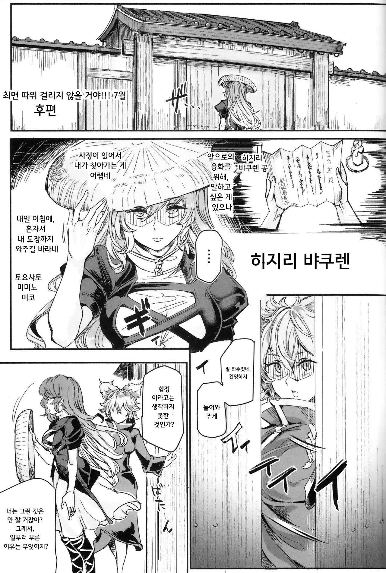 웹툰 이미지 18