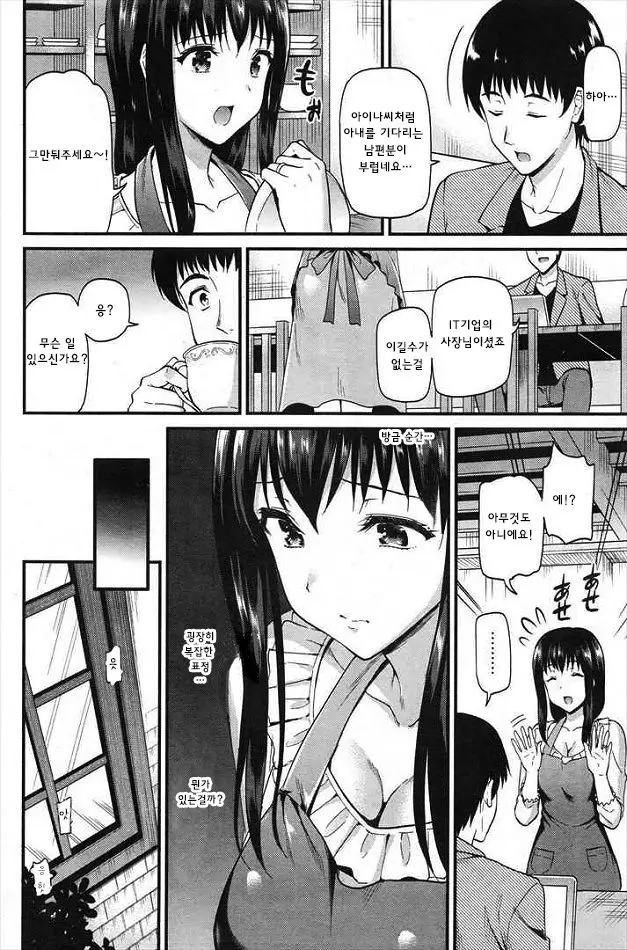 웹툰 이미지 2