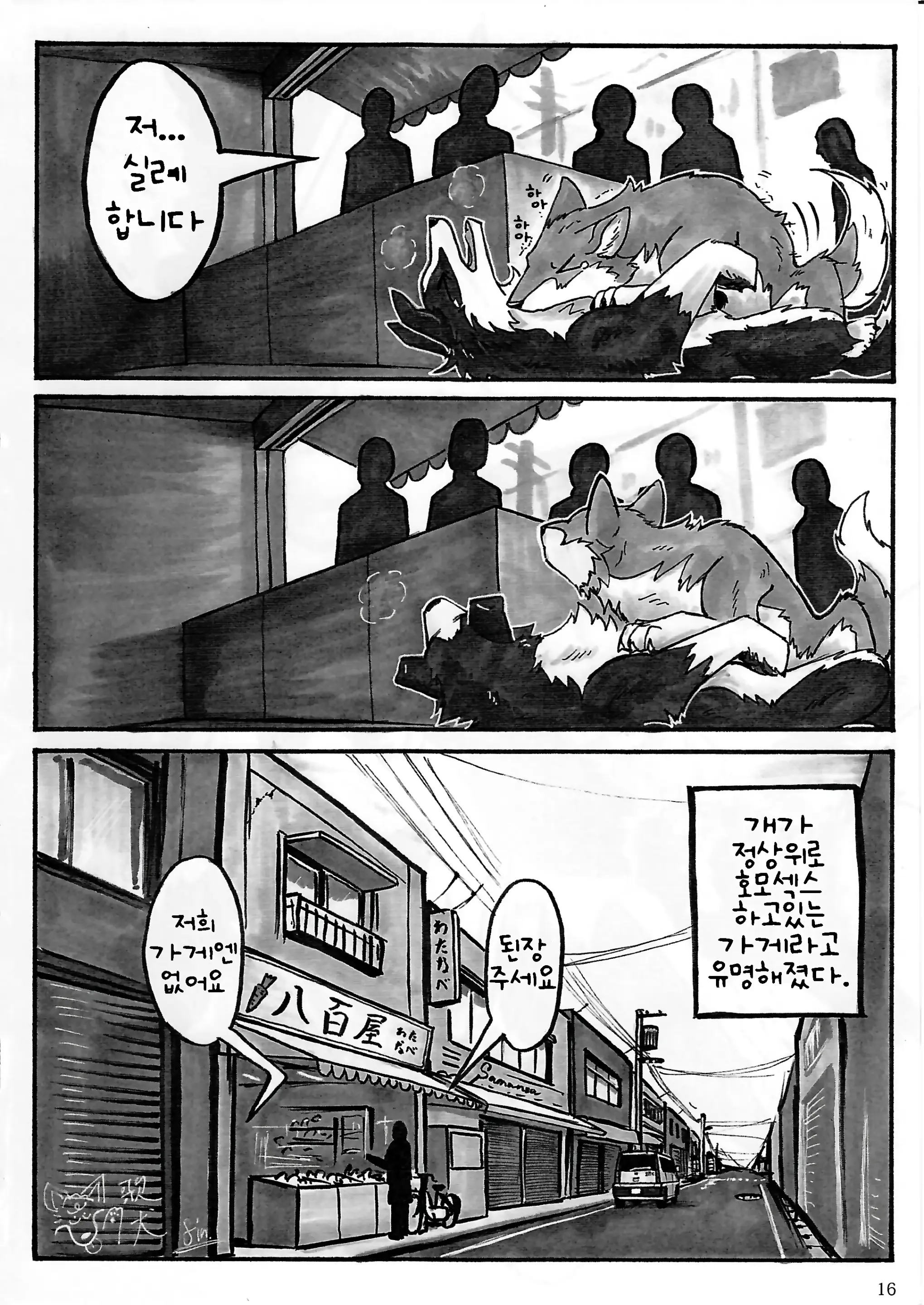 웹툰 이미지 17