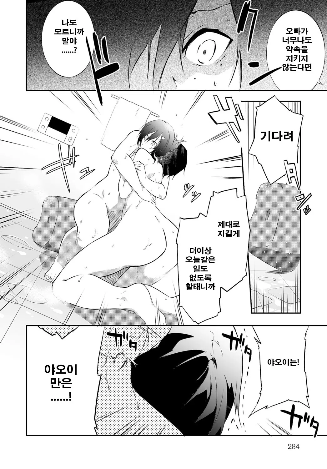 웹툰 이미지 11