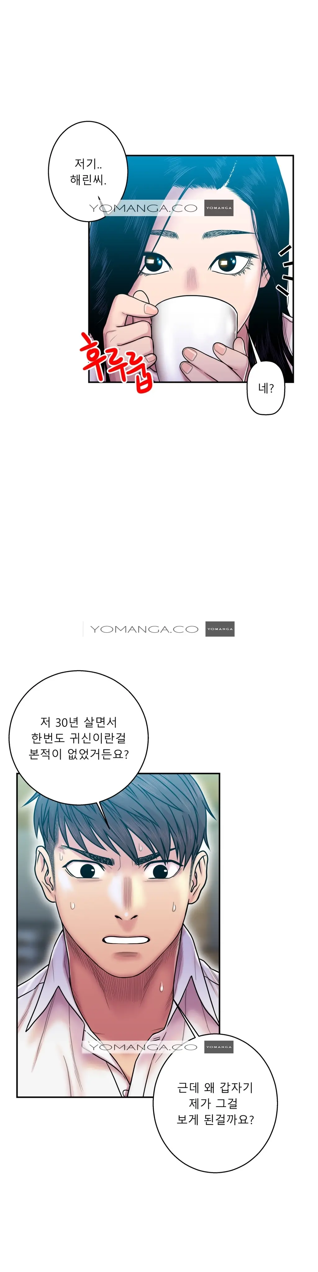 웹툰 이미지 382