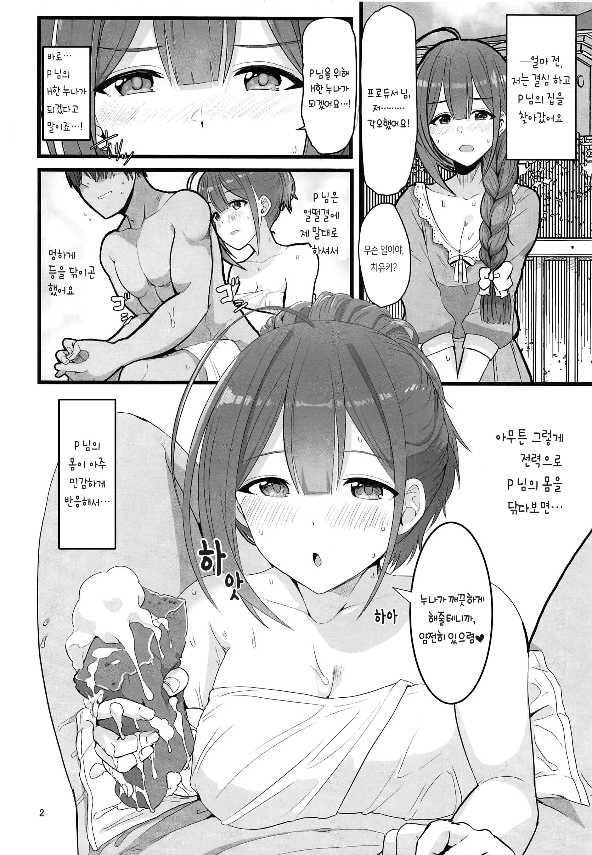 웹툰 이미지 3