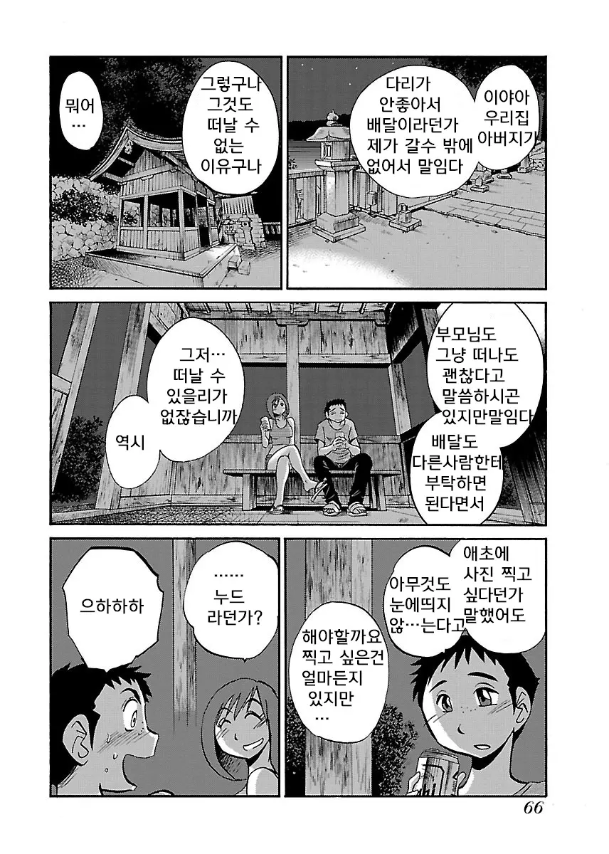 웹툰 이미지 67