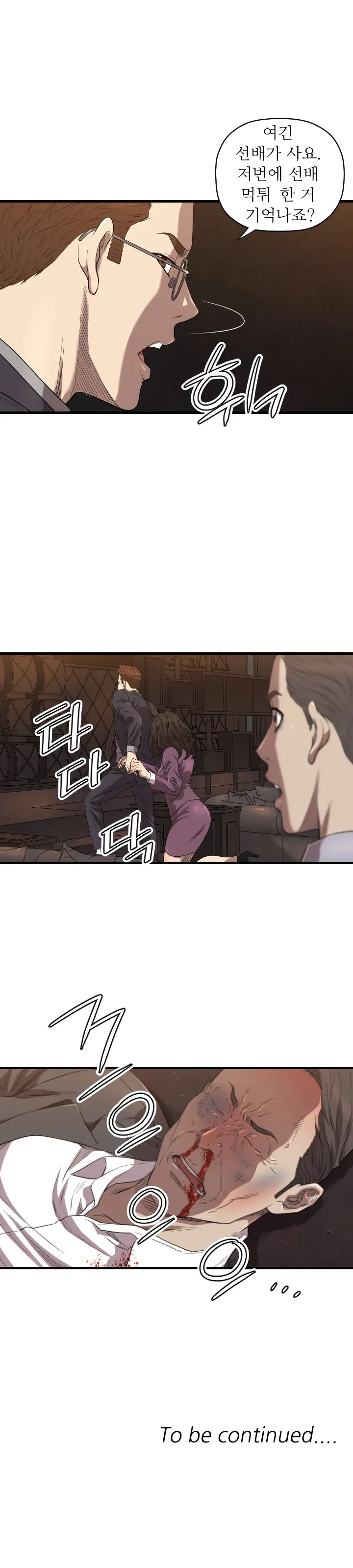 웹툰 이미지 213