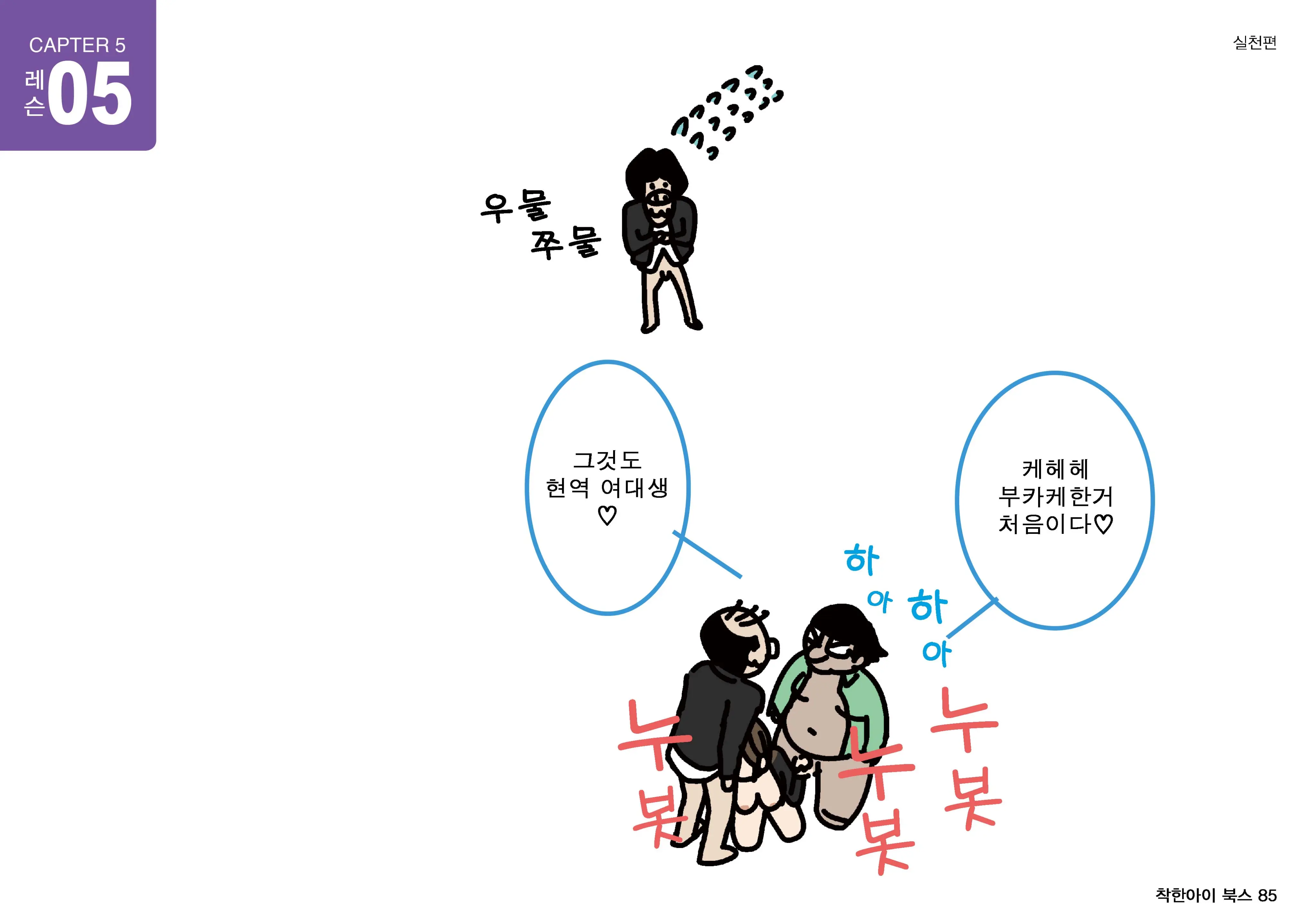 웹툰 이미지 85