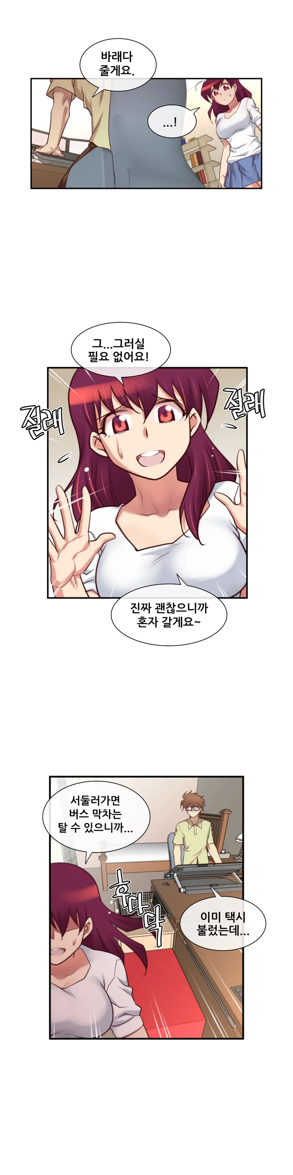 웹툰 이미지 476