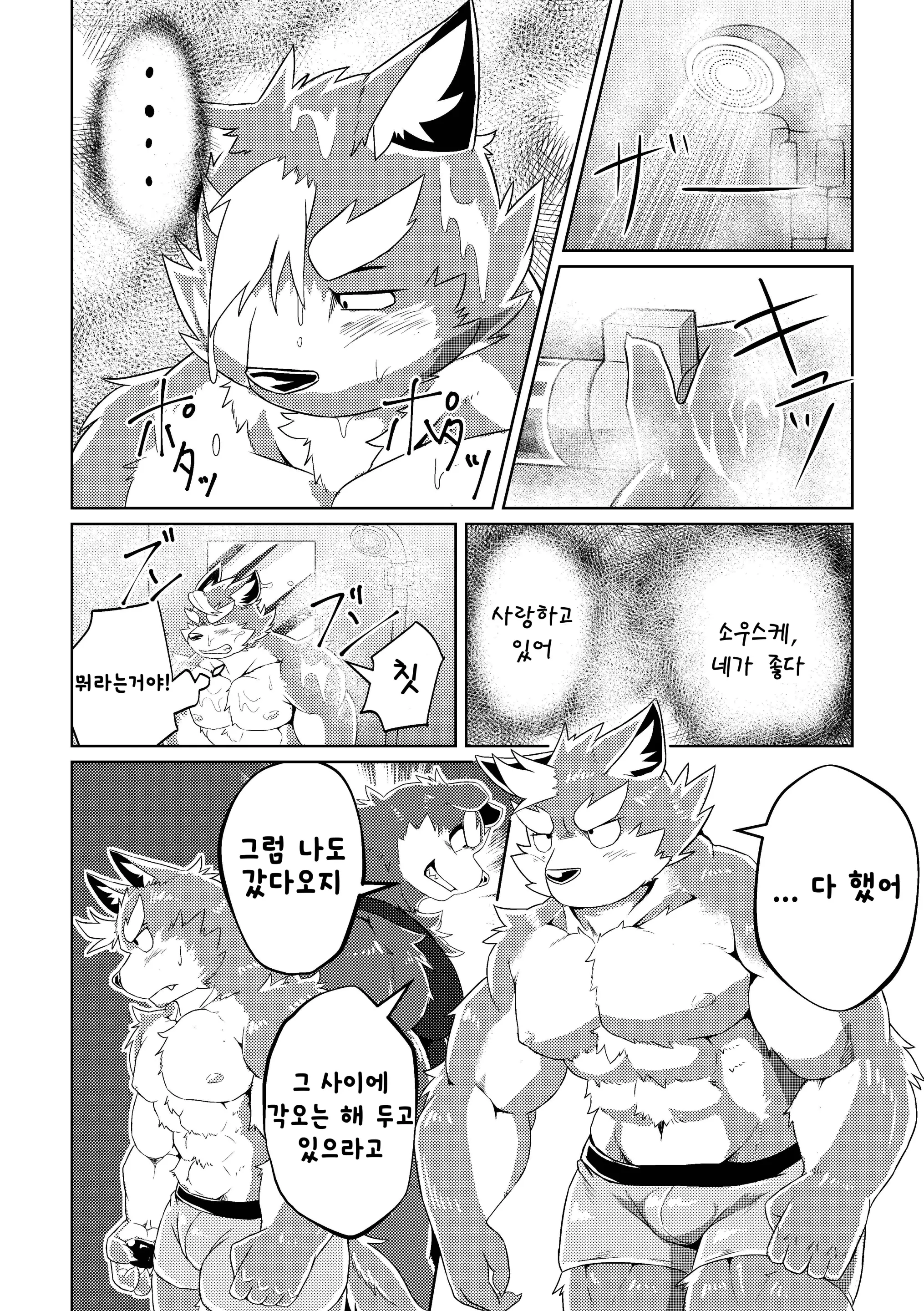 웹툰 이미지 33