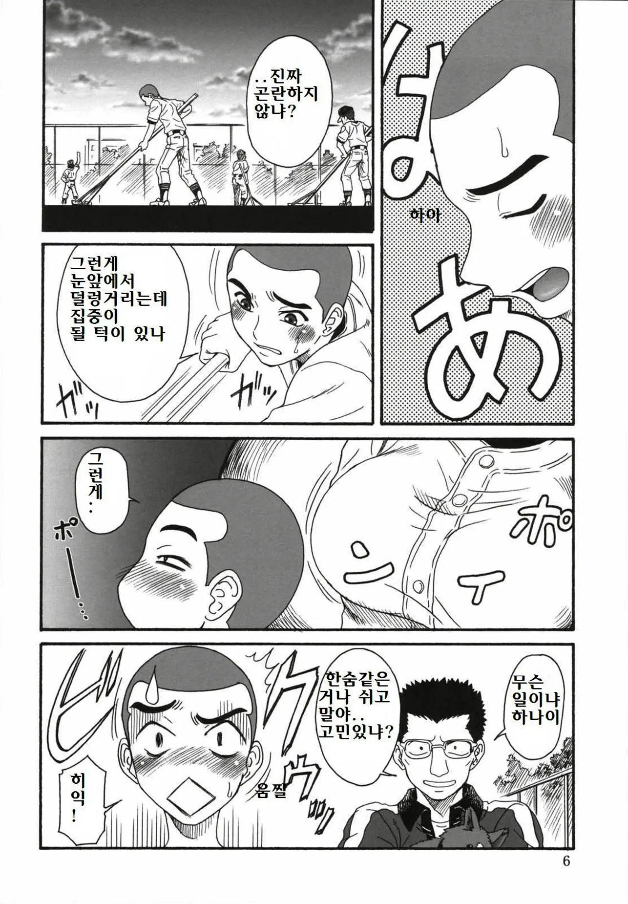 웹툰 이미지 4