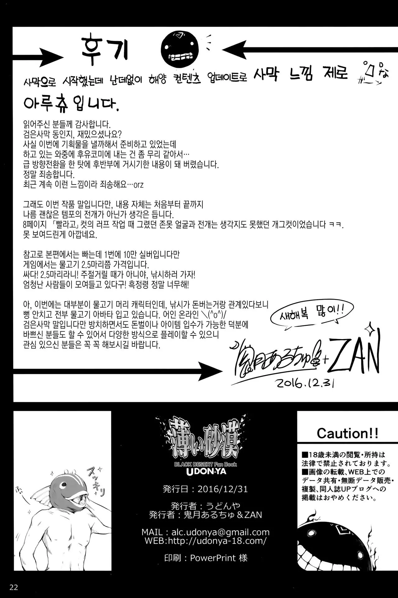 웹툰 이미지 21