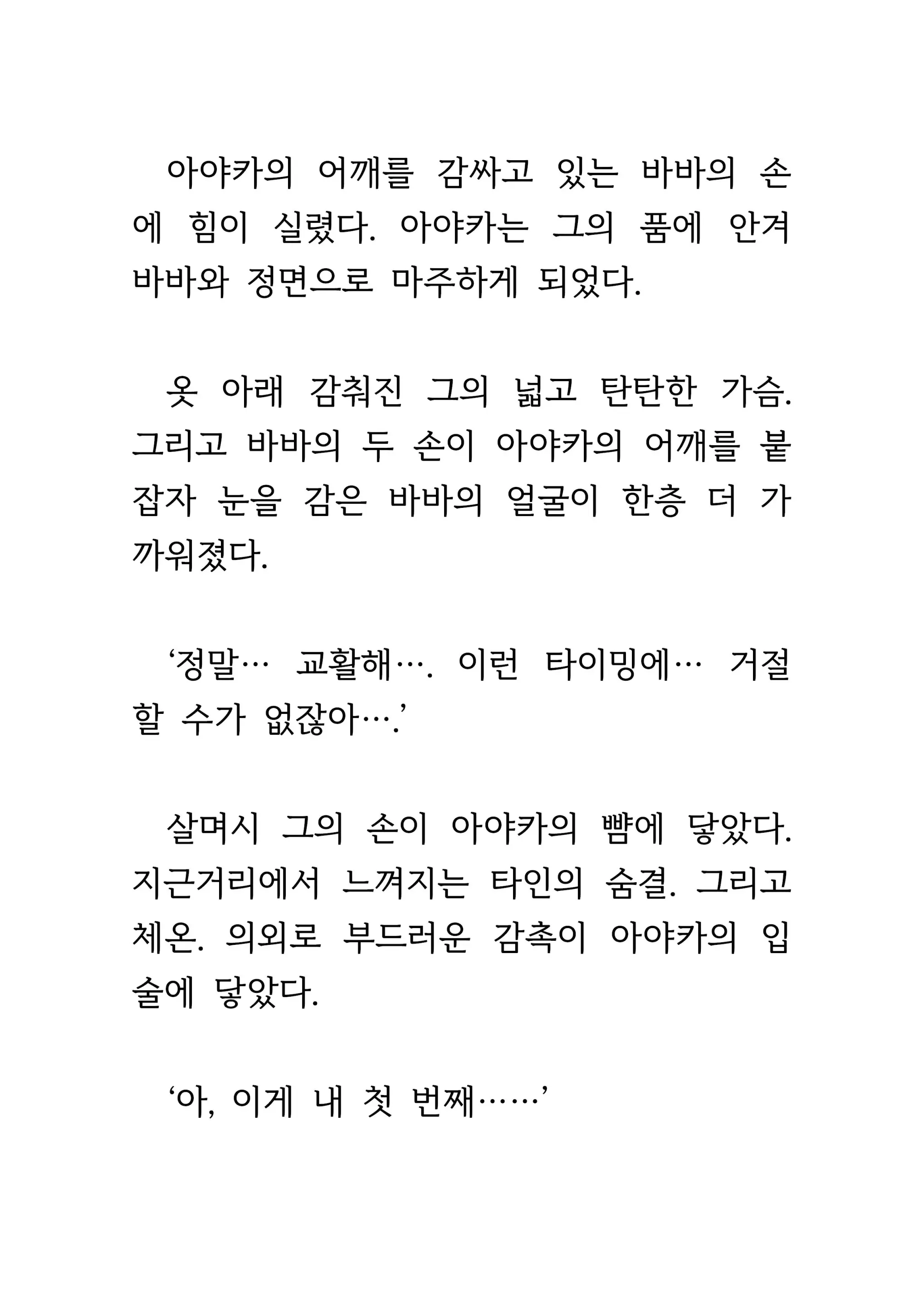 웹툰 이미지 130