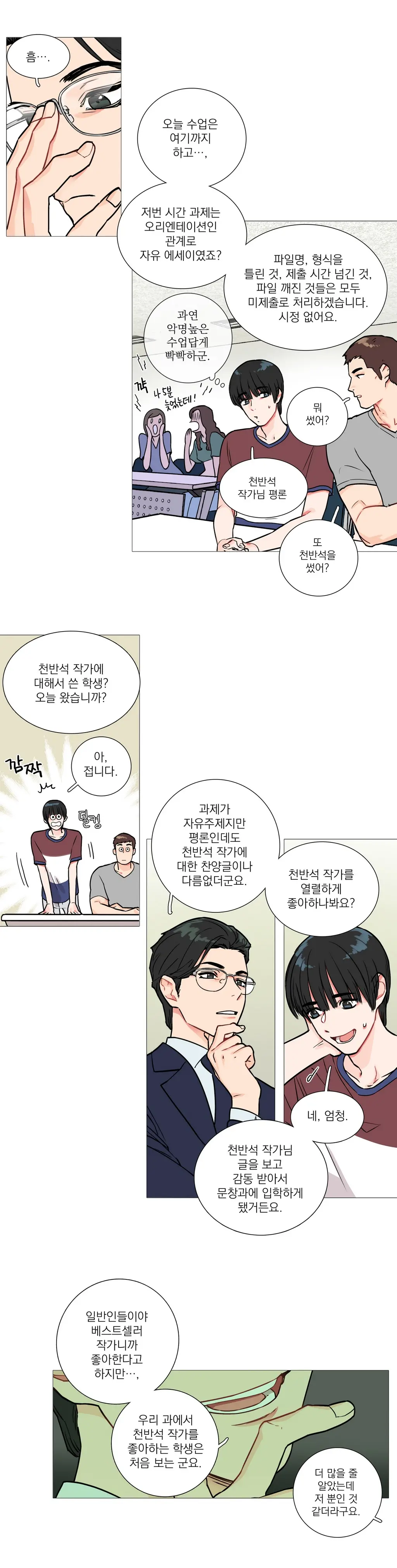 웹툰 이미지 47