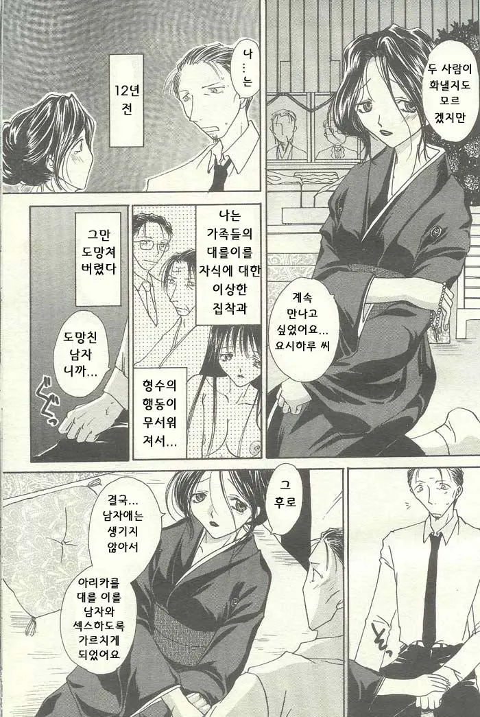웹툰 이미지 69