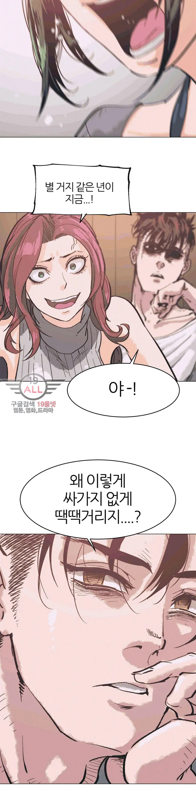 웹툰 이미지 90