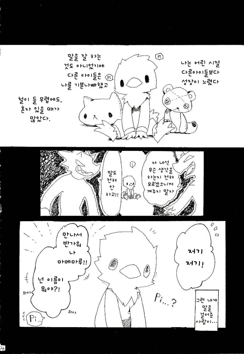웹툰 이미지 3