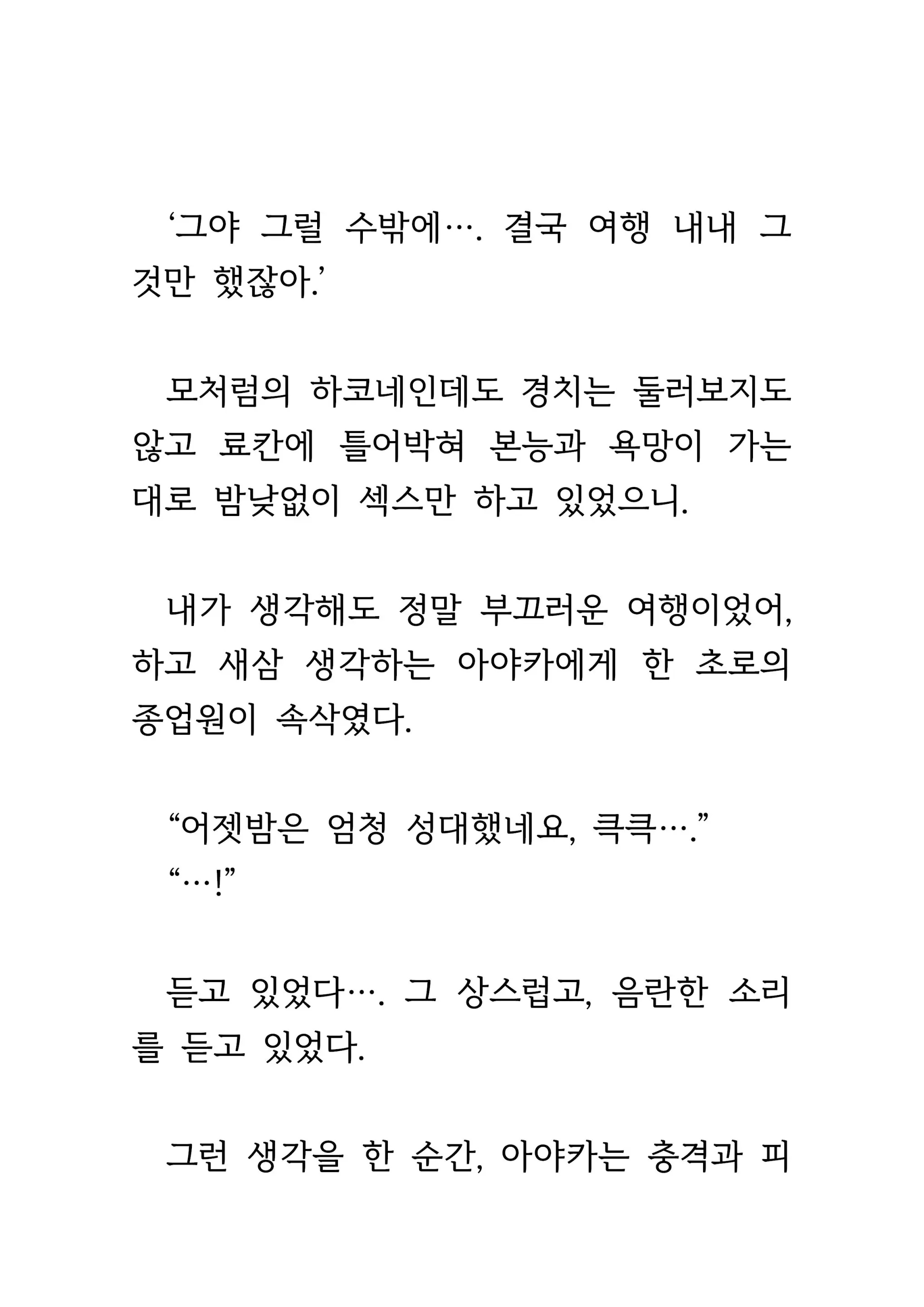 웹툰 이미지 478