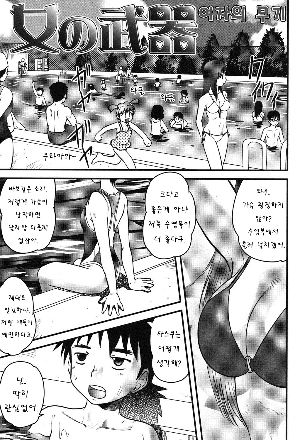 웹툰 이미지 119