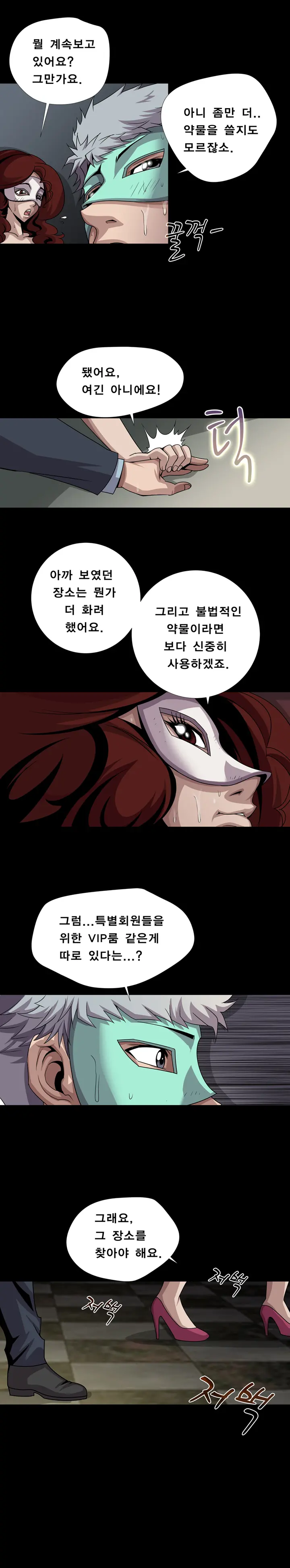 웹툰 이미지 98