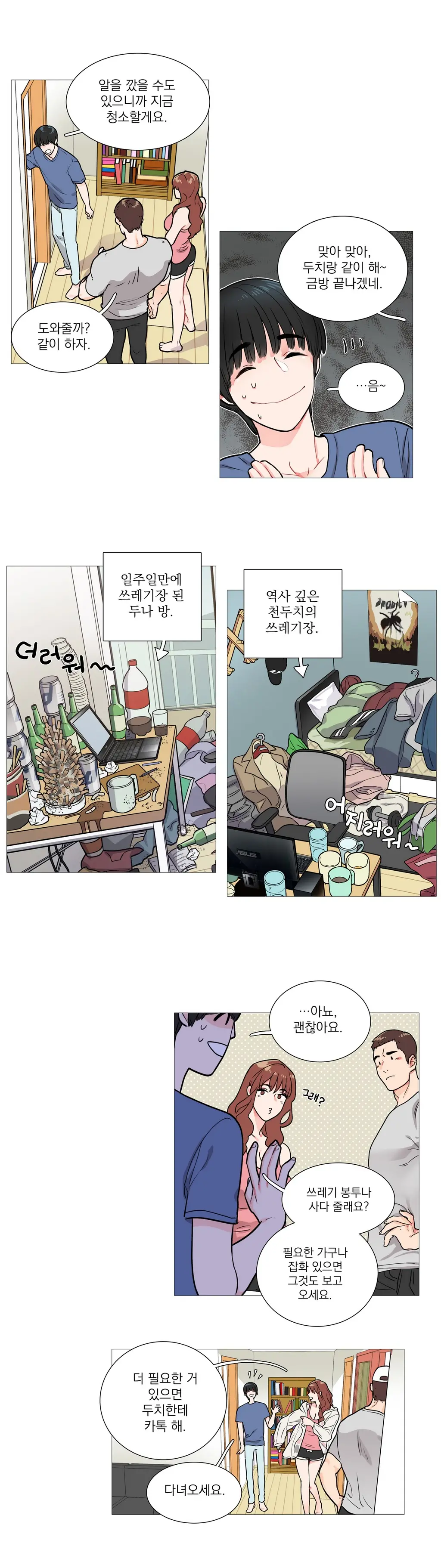 웹툰 이미지 59