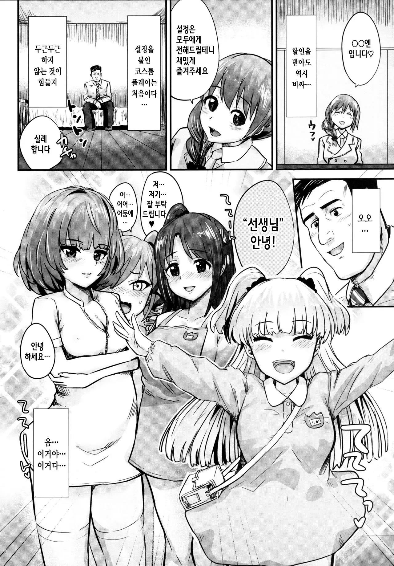 웹툰 이미지 9