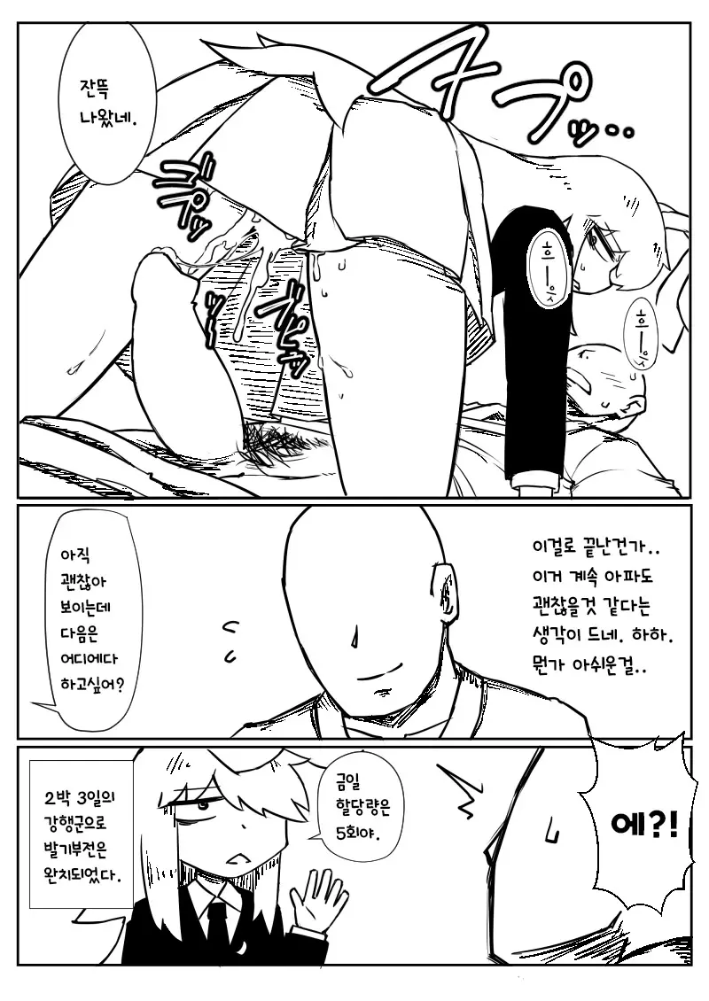웹툰 이미지 9