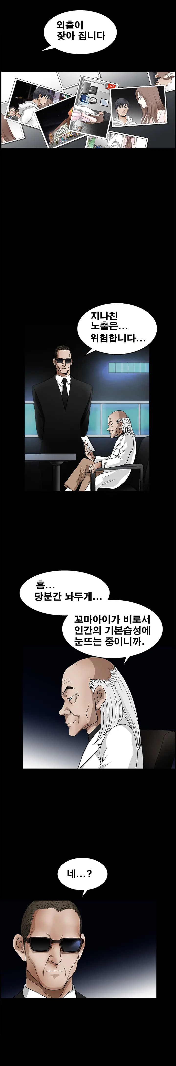 웹툰 이미지 402
