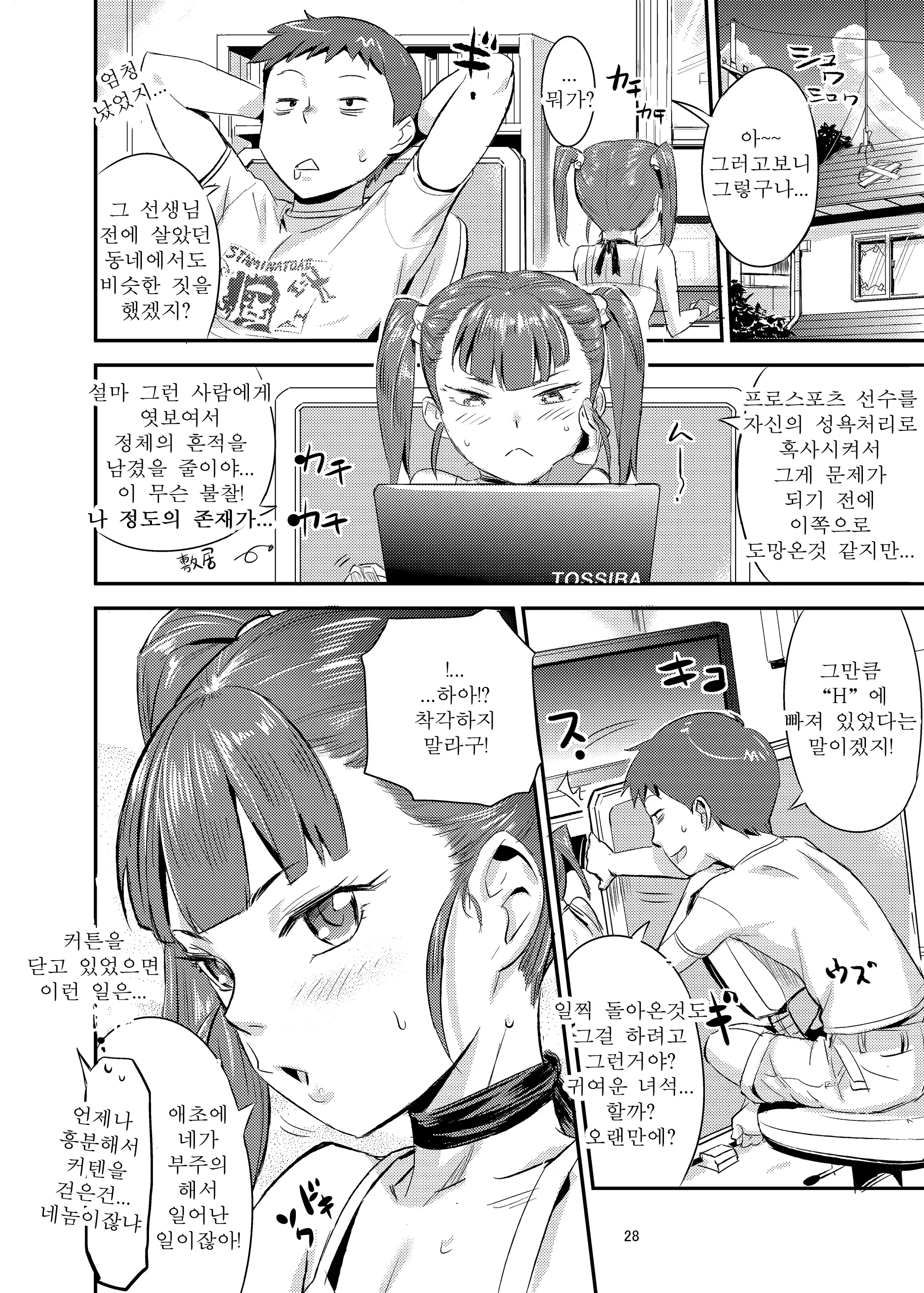 웹툰 이미지 28