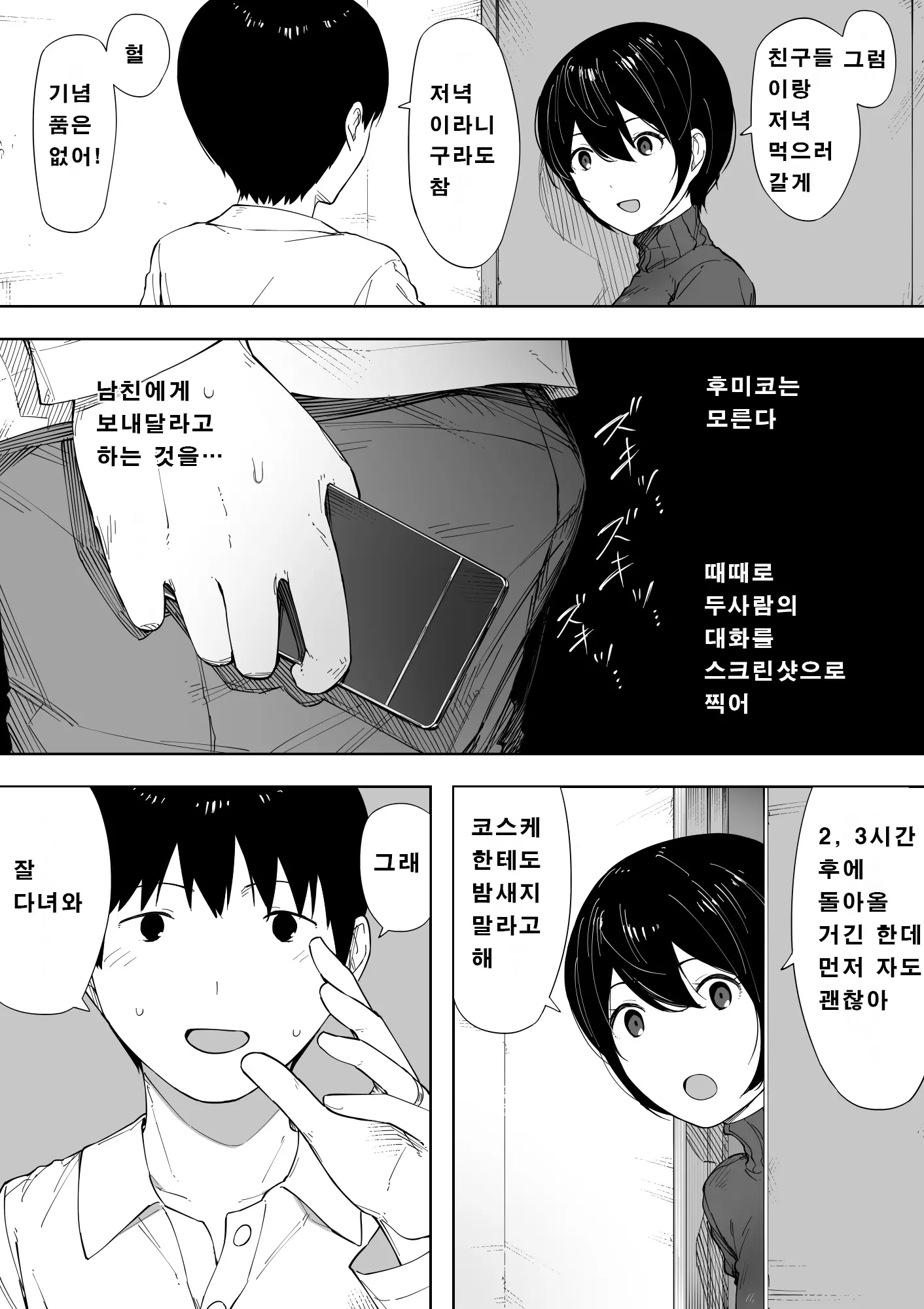 웹툰 이미지 3