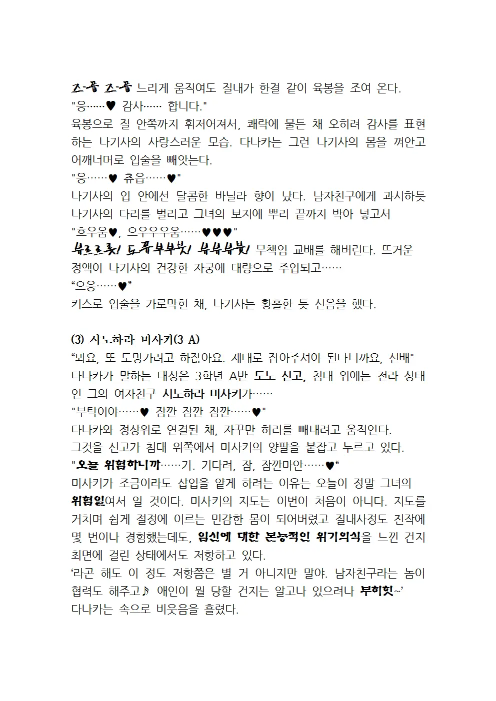 웹툰 이미지 9