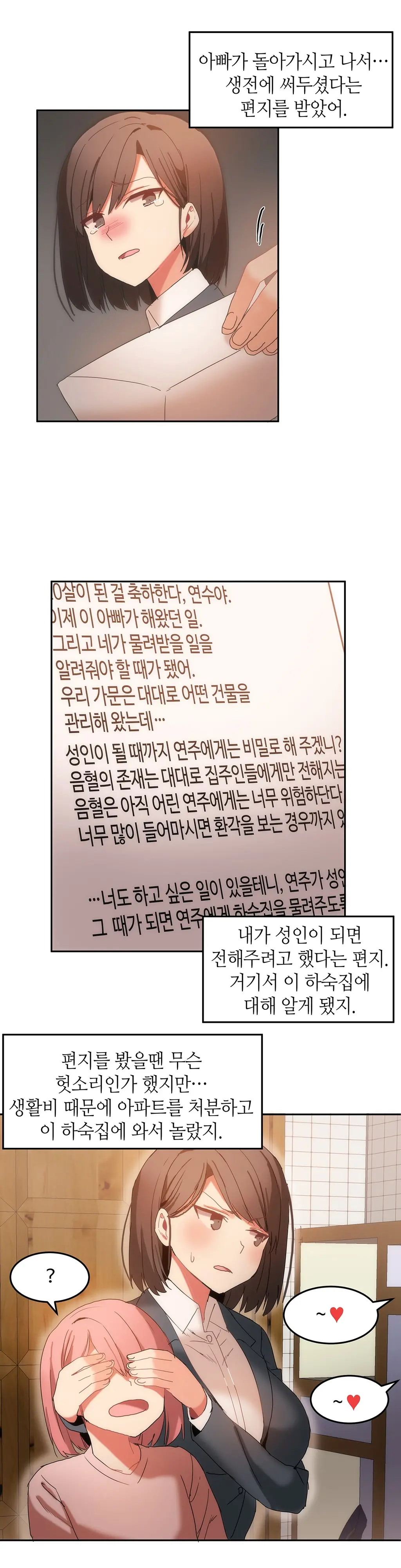 웹툰 이미지 398