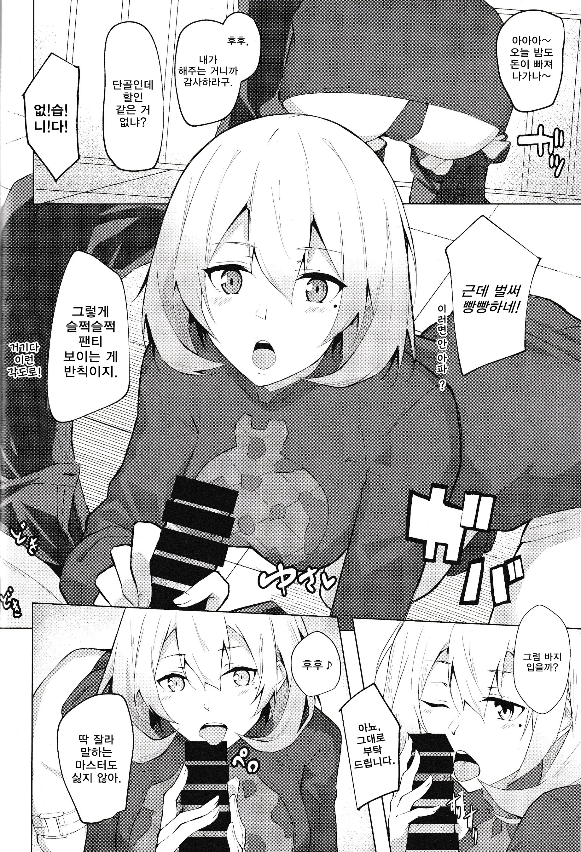 웹툰 이미지 2