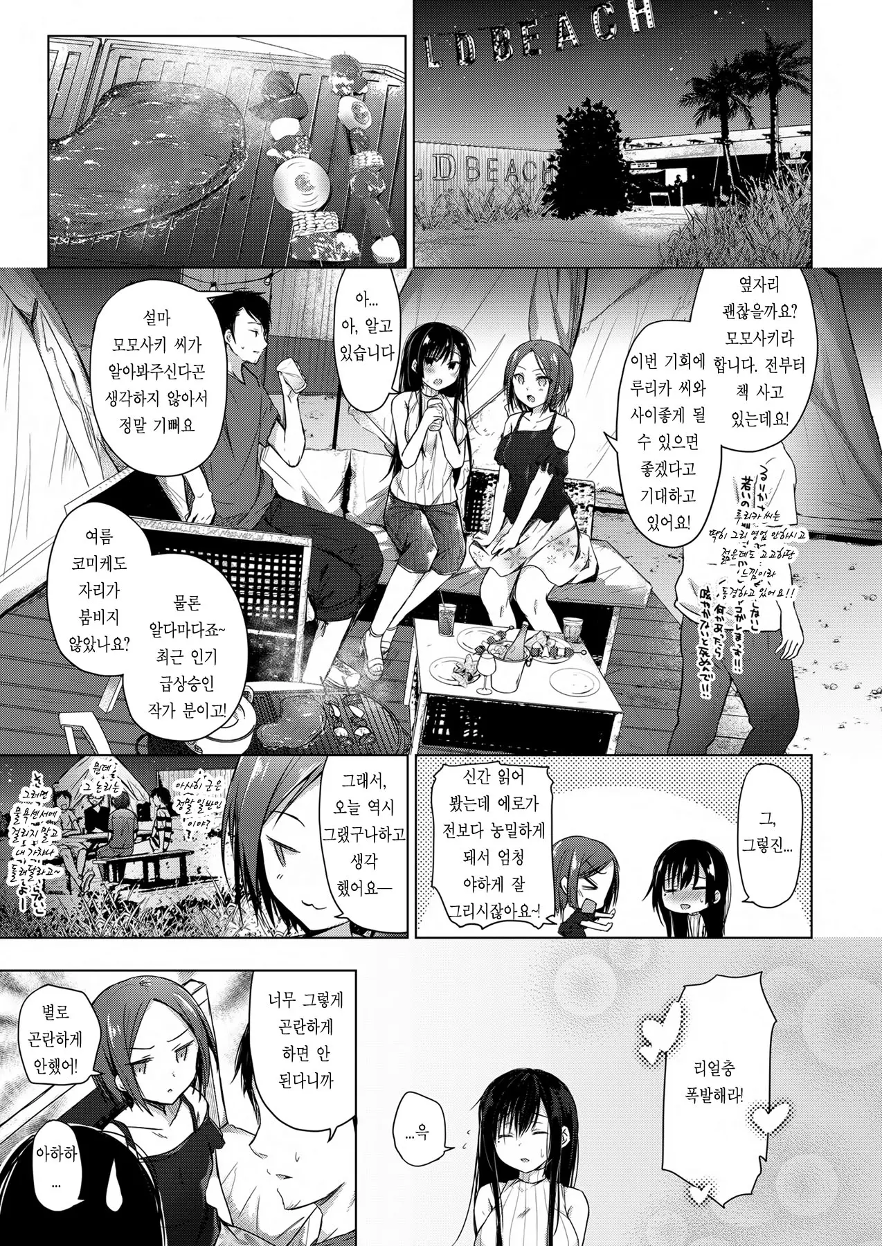 웹툰 이미지 11