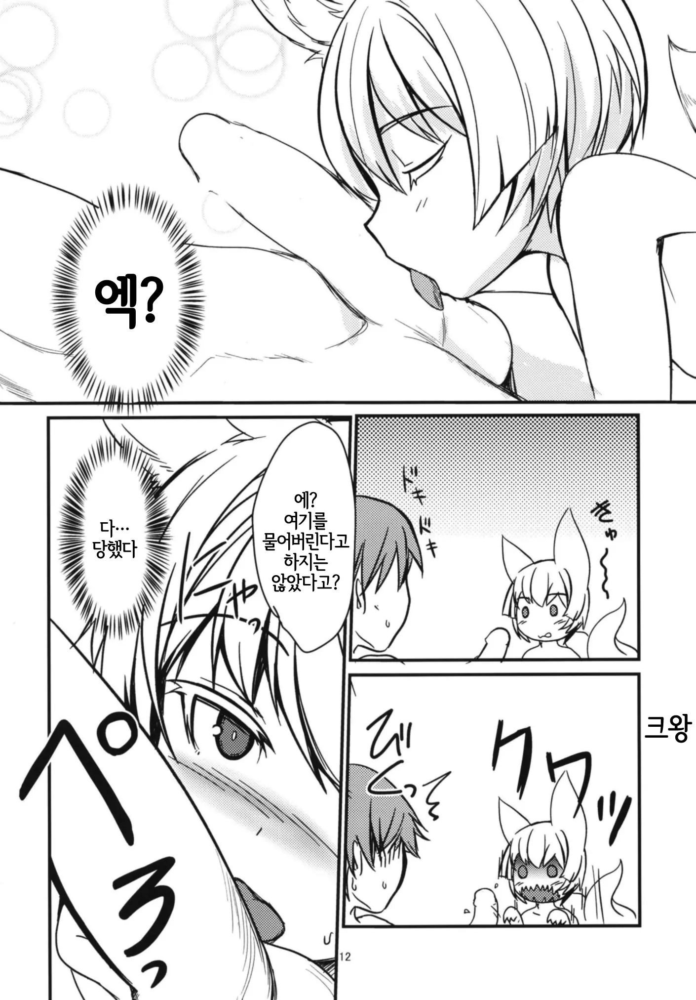 웹툰 이미지 9