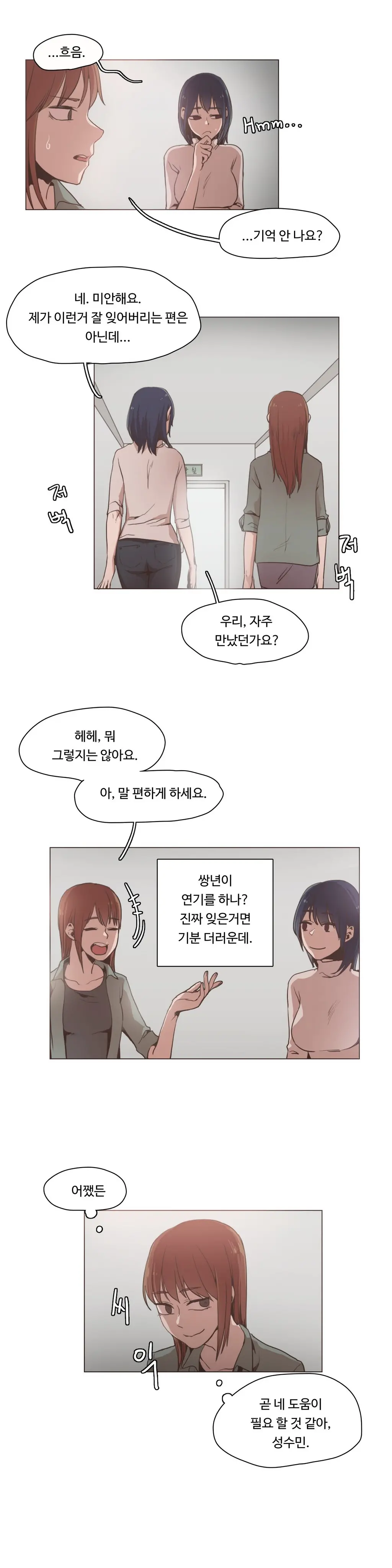 웹툰 이미지 259
