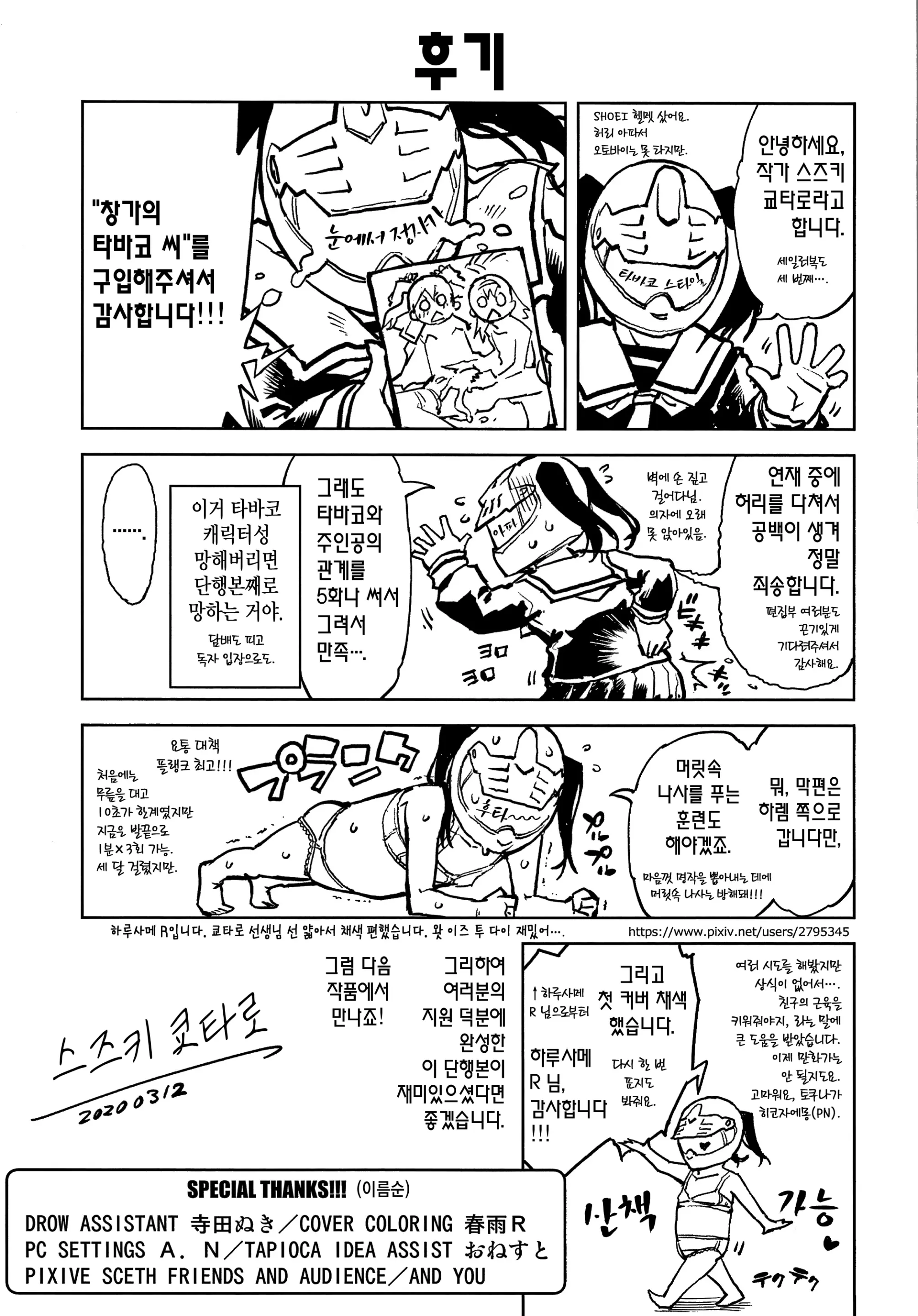 웹툰 이미지 202