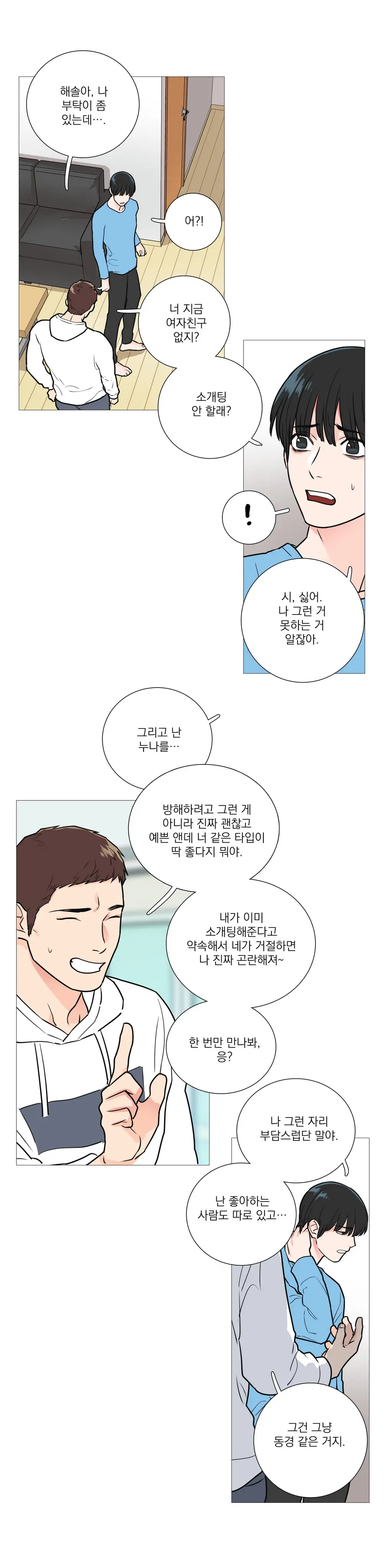 웹툰 이미지 366