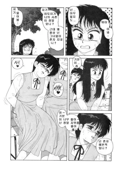 웹툰 이미지 12
