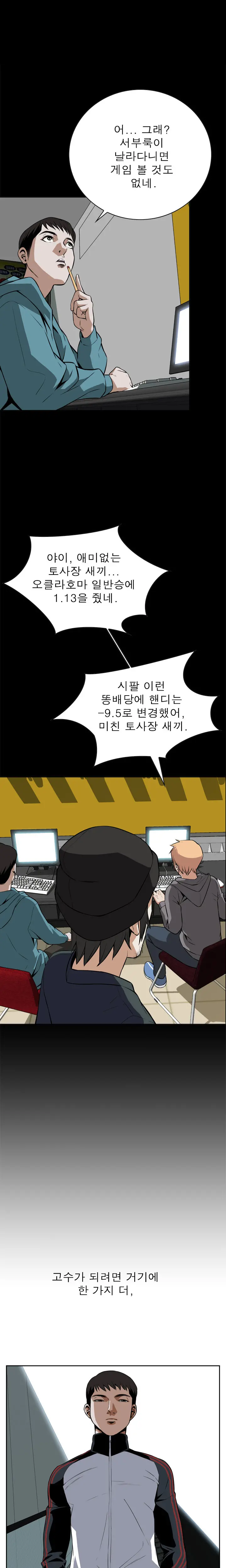 웹툰 이미지 273