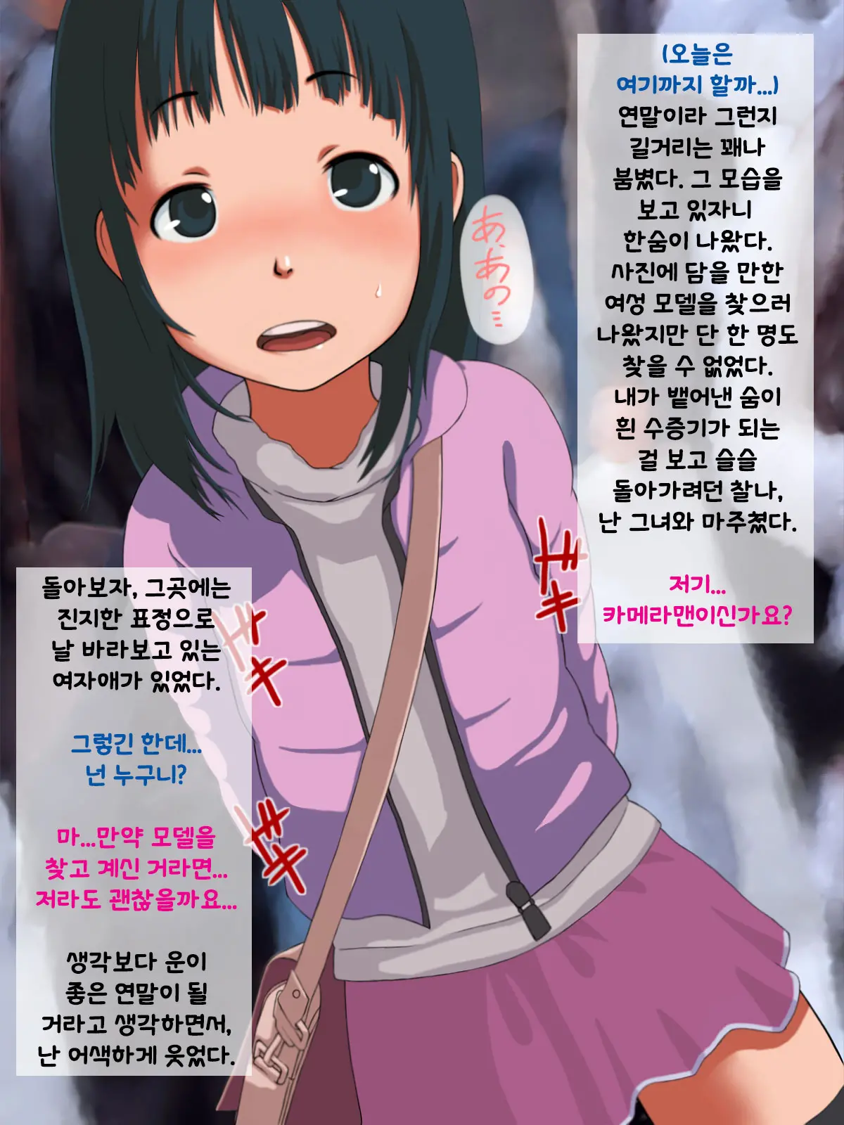 웹툰 이미지 1