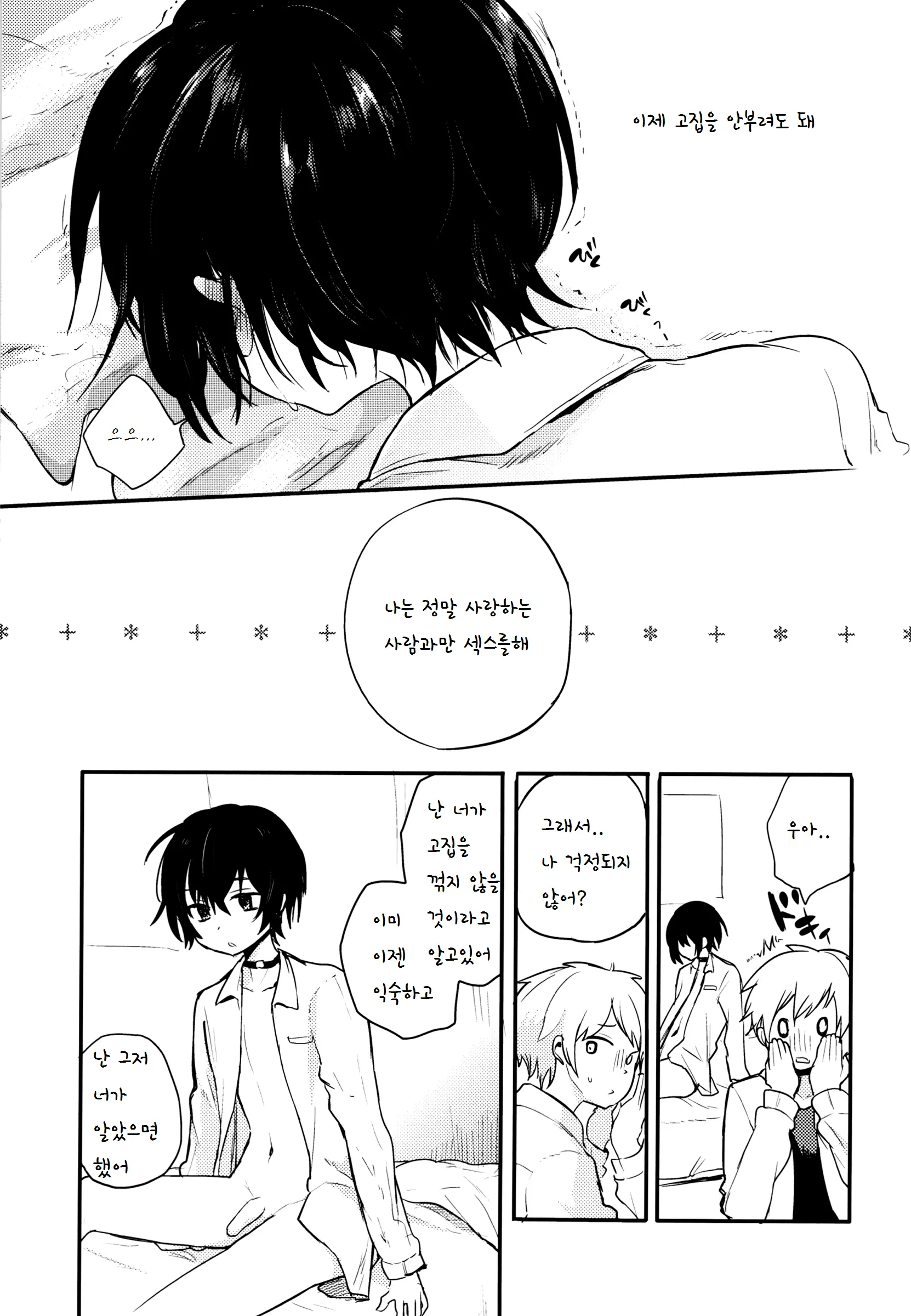웹툰 이미지 35
