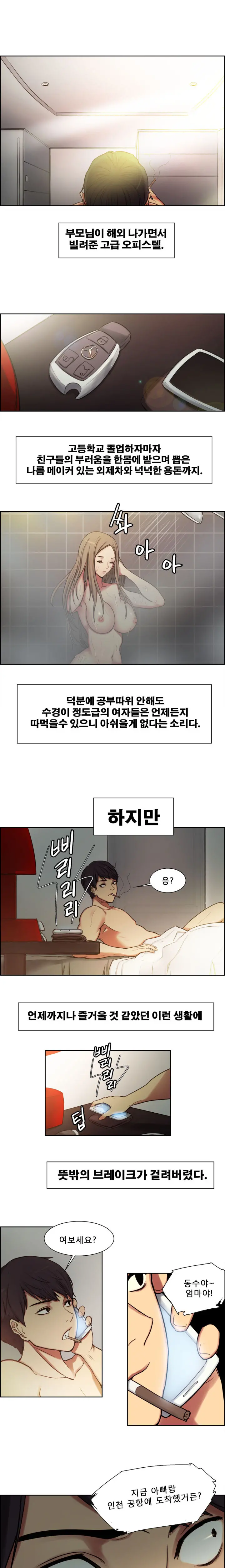 웹툰 이미지 5
