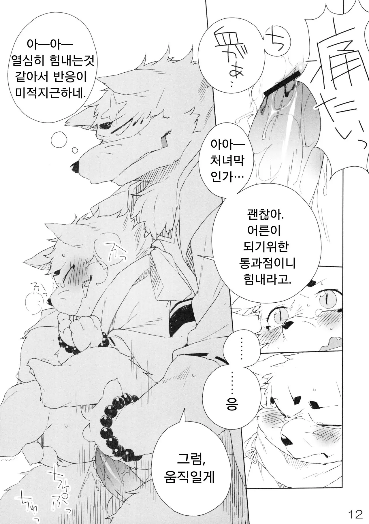 웹툰 이미지 12