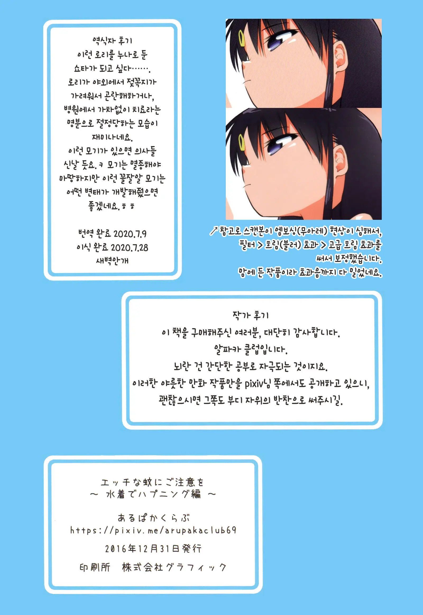 웹툰 이미지 32