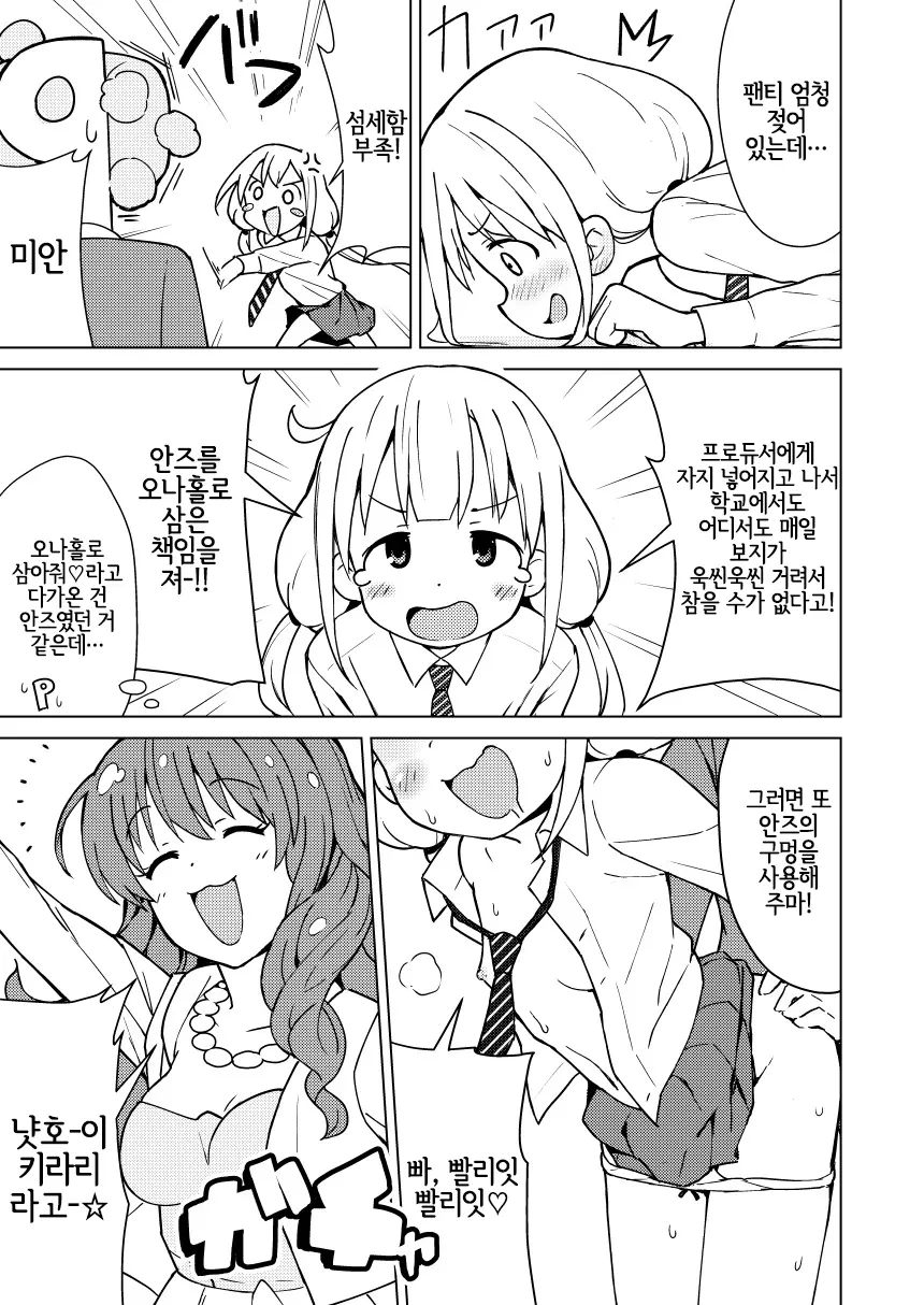 웹툰 이미지 3