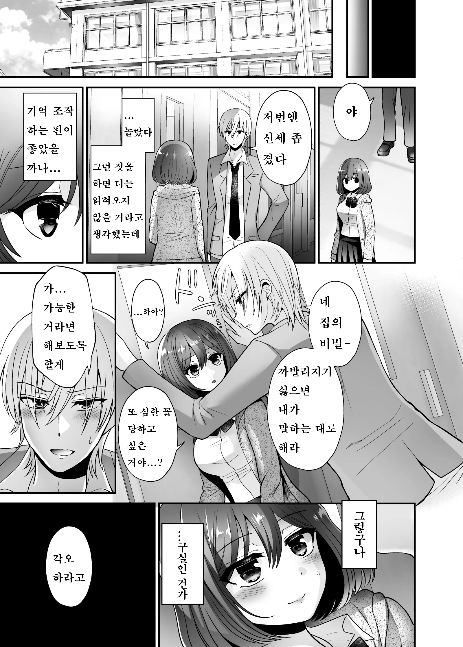 웹툰 이미지 22